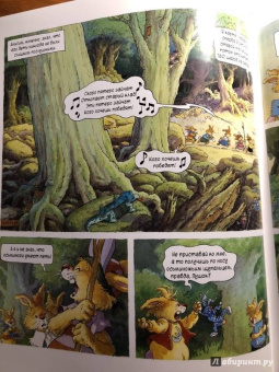 Плесси, Жуанниго: Семейка Патиссон. Охота за сокровищем