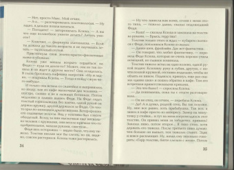Светлана Лаврова: Год козла