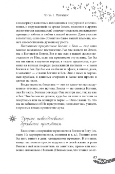 Скотт Каннингем: Живая Викка. Продвинутое руководство для виккан-одиночек