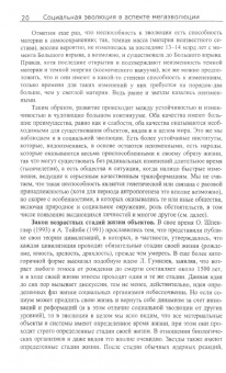 Гринин, Коротаев: Ежегодник Эволюция. О трендах Универсальной эволюции
