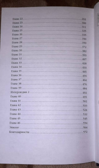 Гарет Ханрахан: Сломленный бог