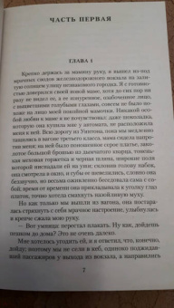 Арчибалд Кронин: Юные годы. Путь Шеннона