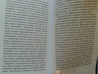 Герман Гессе: Магия книги. Эссе о литературе