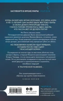 Кларк Говард: Кровавая любовь. История девушки, убившей семью ради мужчины вдвое старше нее