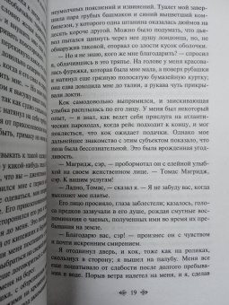 Джек Лондон: Морской волк
