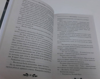 Макс Соболев: Бросок Кречета