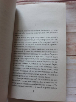 Николя Барро: Париж - всегда хорошая идея