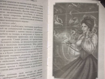 Кира Стрельникова: Служебный отбор