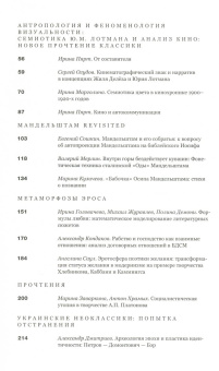 Журнал "Новое литературное обозрение" № 5. 2017