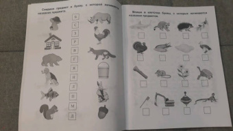Т. Бондарева: Пишу, читаю, в слова играю, предложения составляю. 5-7 лет