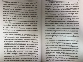 Петр Кропоткин: Записки революционера. Полная версия