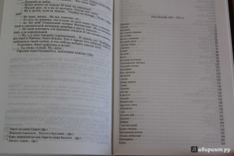 Иван Бунин: Полное собрание рассказов в одном томе