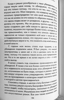 Векс Кинг: Хорошие вибрации - хорошая жизнь. Как любовь к себе помогает раскрыть ваш потенциал