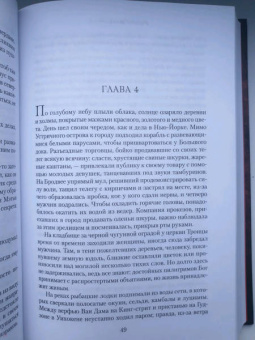 Роберт Маккаммон: Мистер Морг