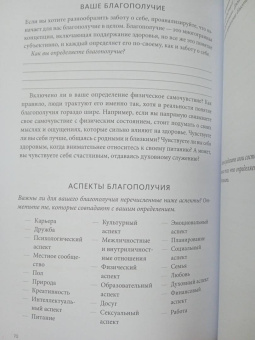 Шаинна Али: Безусловная любовь к себе. Практическое руководство по осознанию своей уникальности