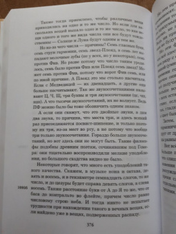 Аристотель: Метафизика