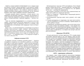 Николай Янковский: Успешный старт мехатроника