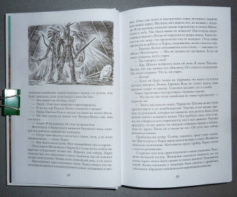 Лизелотта Вельскопф-Генрих: Изгнанники, или Топ и Харри