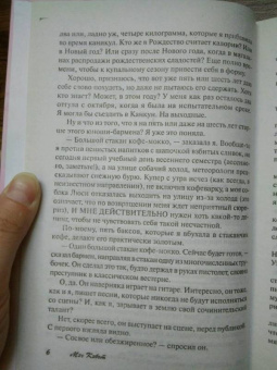 Мэг Кэбот: Дело не в размере