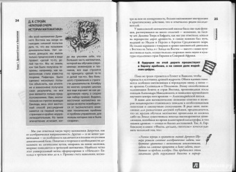 Михаил Ахманов: Просто Арифметика