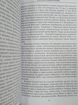 Аллен, Муратов: Битвы за Кавказ. История войн на турецко-кавказском фронте. 1828-1921