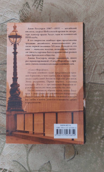 Джон Голсуорси: Сага о Форсайтах