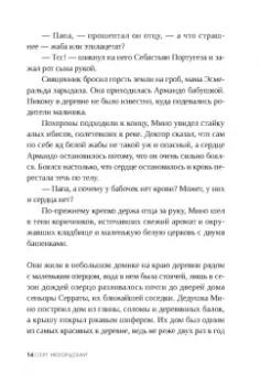 Герт Нюгордсхауг: Зоопарк доктора Менгеле
