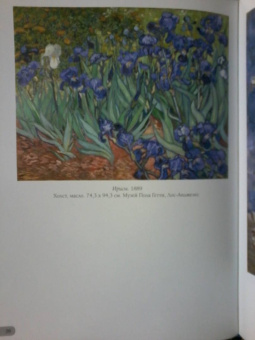 А. Астахов: Ван Гог. Лучшие картины