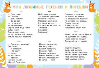 250 наклеек для фотосессии малыша