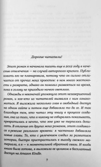 Колин Гувер: Слишком поздно