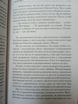 Макс Фрай: Мертвый ноль