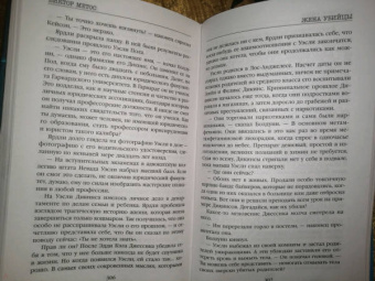 Омер, Метос: Второе дно (комплект из 3-х книг)