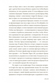 Юрген Саленбахер: Создайте личный бренд. Как находить возможности, развиваться и выделяться
