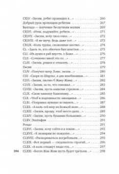 Франсуа Вийон: Вино в аду не по карману