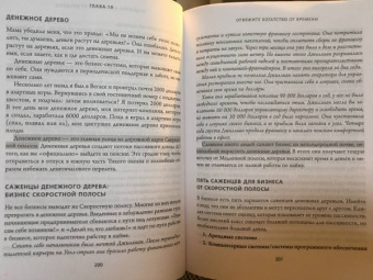 Эм-Джей Демарко: Скоростная полоса миллионера. Как разбогатеть быстро и выйти на пенсию молодым