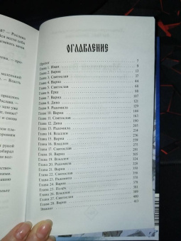 Рита Хоффман: Мрачный Взвод. Двенадцать дней Коляды