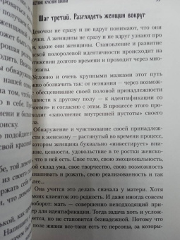 Юлия Пирумова: Все дороги ведут к себе. Путешествие за женской силой и мудростью