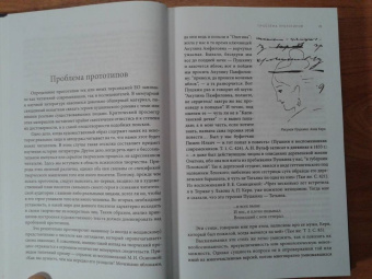 Юрий Лотман: Роман А.С. Пушкина «Евгений Онегин». Комментарий