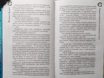 Франциска Вудворт: Тридцать первая жена, или Любовь в запасе