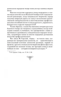 Вера Красовская: Русский балетный театр от возникновения до середины XIX века