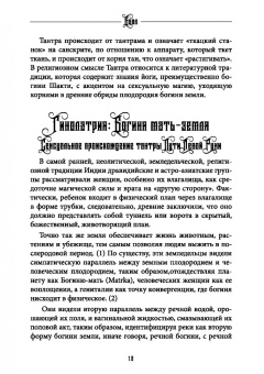 Кервал, Коэттинг, Дувендак: Баал. Король королей. Том 7