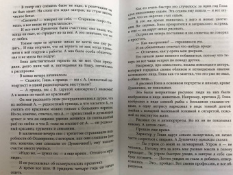 Эдвард Радзинский: Все загадки мировой истории