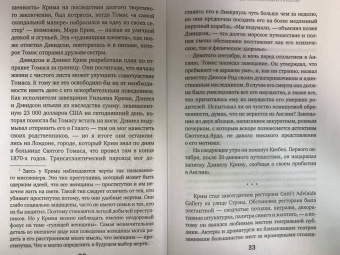 Дин Джобб: Доктор яд. О том, кто тихо убивал молодых женщин, пока все боялись Джека-потрошителя