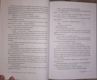 Борис Конофальский: Плохая война