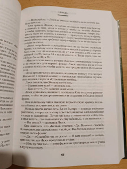 Виктория Токарева: Самый счастливый день. Рассказы