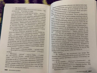 Джеффри Дивер: Исчезнувший