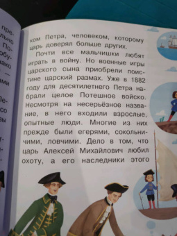 Александр Монвиж-Монтвид: Кто такой Пётр I?