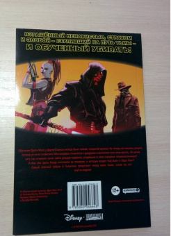 Каллен Банн: Звёздные Войны. Дарт Мол