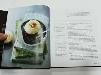 Тарек Малуф: Кондитерская Hummingbird bakery. Сладкие рецепты из культовой кондитерской Лондона