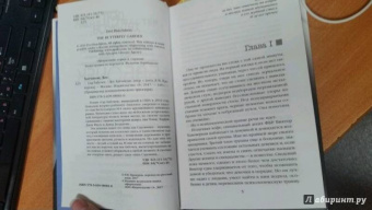 Дот Хатчисон: Сад бабочек